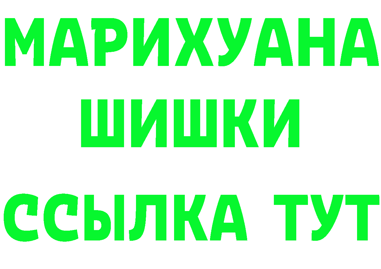 БУТИРАТ бутандиол вход darknet MEGA Оленегорск